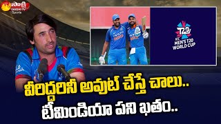 Half Of India Is Finished Afghanistan Former Player Asghar Sakshi Tv Sports