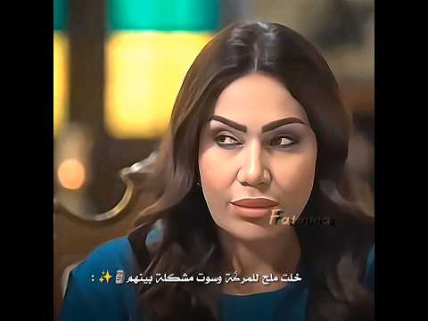 من اول يوم زواج سوت مشكلة بينهم🗿💔#خان_الذهب#مسلسلات_عراقية#تصميمي#اشتراك_بالقناة#shorts#foryou#funny