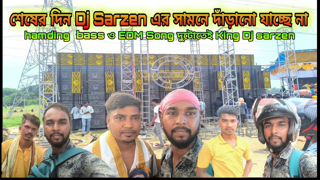 Dj Sarzen 😈 শেষের দিনে বক্স থেকে আগুন বেরোচ্ছে  হামবিং বেস EDM গানে দুটোতেই মারাত্মক লেভেলের রেজাল্ট