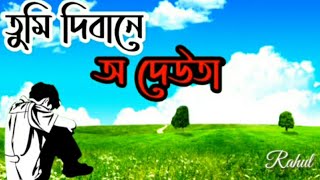 Assamese Status Song O Deuta Whatshap Status Video