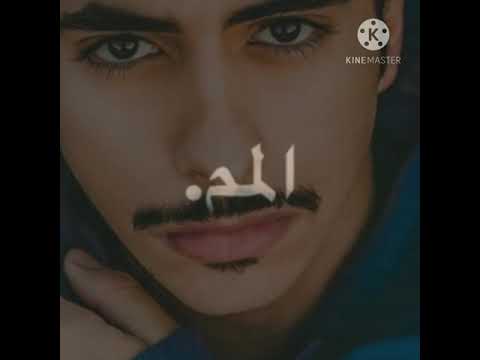 تصميمي ماجبرتك تبتسم له فيصل بن خالد