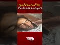 Heartwarming Moment: Rescuer Who Saved Doctor Speaks to Chief Minister | Breaking News|Pakistan News