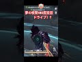 【第五人格】ピエロのドライブの限界に挑戦してみた！#第五人格 #identityv #ピエロ #赤の魔術師　#あかまじゅ#道化師 #shorts