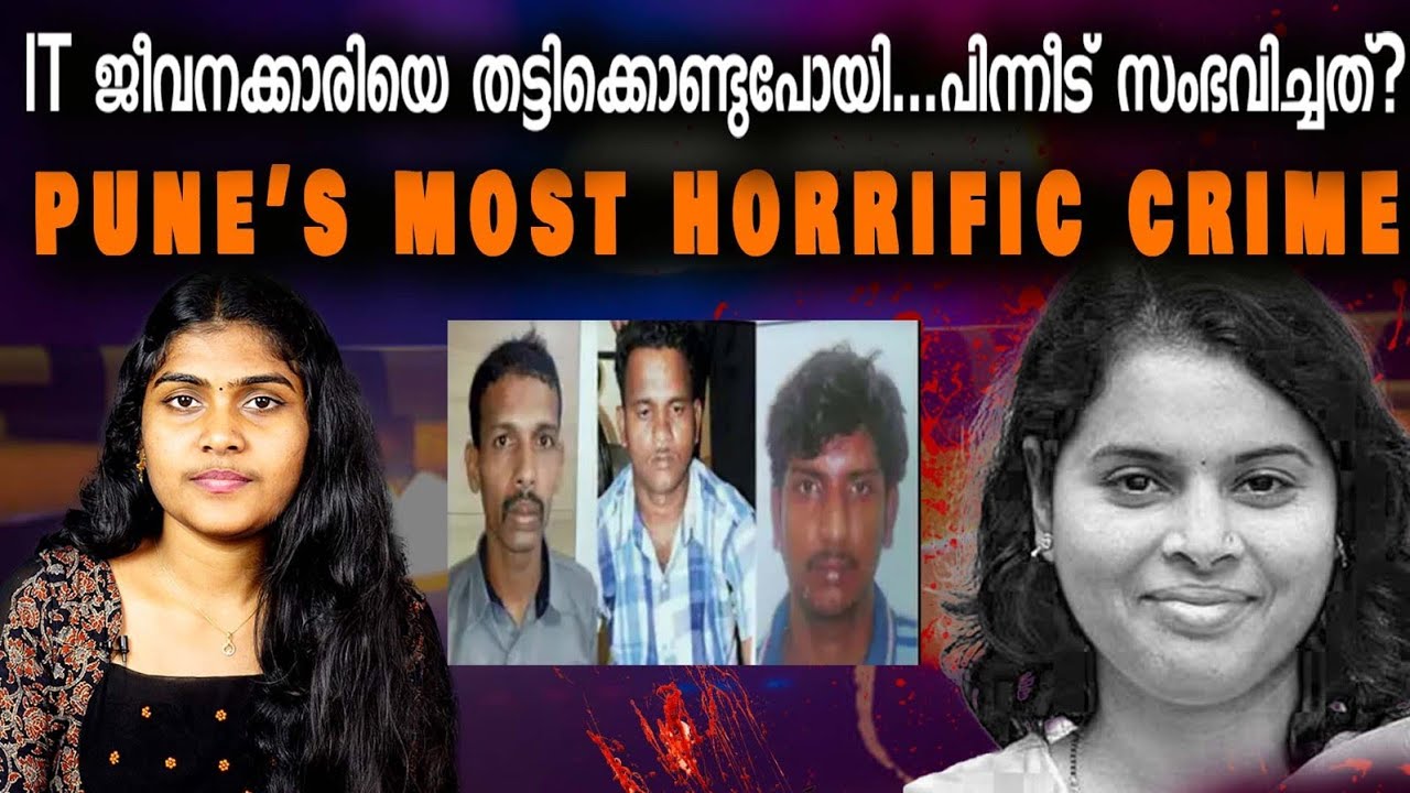 ഇന്ത്യ കണ്ട ഏറ്റവും ക്രൂരമായ കുറ്റകൃത്യങ്ങളിൽ ഒന്ന്!  | NAYANA PUJARI CASE | Wiki Vox Malayalam