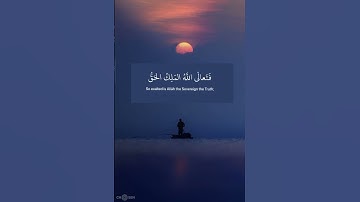 أفحسبتم أنما خلقناكم عبثا || القارئ إسلام صبحي 🍃