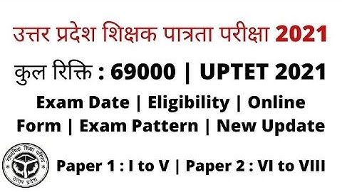 UPTET 2021 Notification Out | Exam Date | Eligibility | Online Form | Exam Pattern | New Update