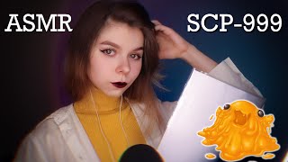 АСМР МУРАШКИ ОТ SCP-999😈Щекоточный монстр | ASMR horror?