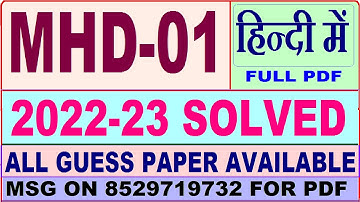 mhd 01 solved assignment 2022-23 / mhd 1 solved assignment in Hindi / ignou ma hindi solved