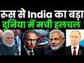 India Russia Energy Deal 2026 | Eastern Maritime Corridor Strategy | DQP News