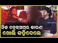          raj rajesh break up story