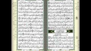 Surat Al-Kahf by Abdul Rahman Al Sudais | سورة الكهف عبدالرحمن السديس