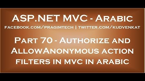 Authorize and AllowAnonymous action filters in mvc in arabic