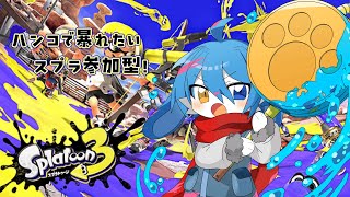 [突発参加型]ハンコの日ですって！全てを叩き進むんやで！