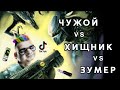 ОБЗОР КОМИКСА &quot;ЧУЖОЙ ПРОТИВ ХИЩНИКА ВАЖНЕЕ КРОВНЫХ УЗ&quot; (KENTEK)