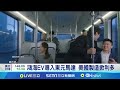 鴻海與東元合作