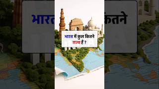 new important gk questions and answers #shorts #gk #theunseengk #explore #facts #india