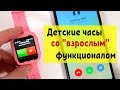 Smart Baby Watch SBW KID детские GPS часы с большими возможностями