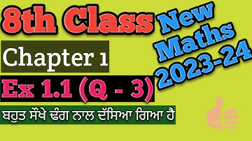 8th MATHS (NEW) Ex 1.1(Q 3)