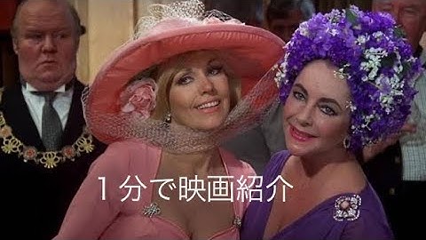 1分で映画紹介「クリスタル殺人事件」