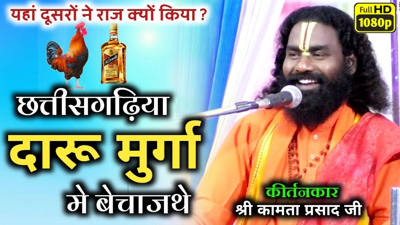 कामता प्रसाद शरण/kamta prasad kirtan/jhalap/झलप मे महराज को सुनने उमढ़ी जन शैलाब 😂 फूल माहौल 😂