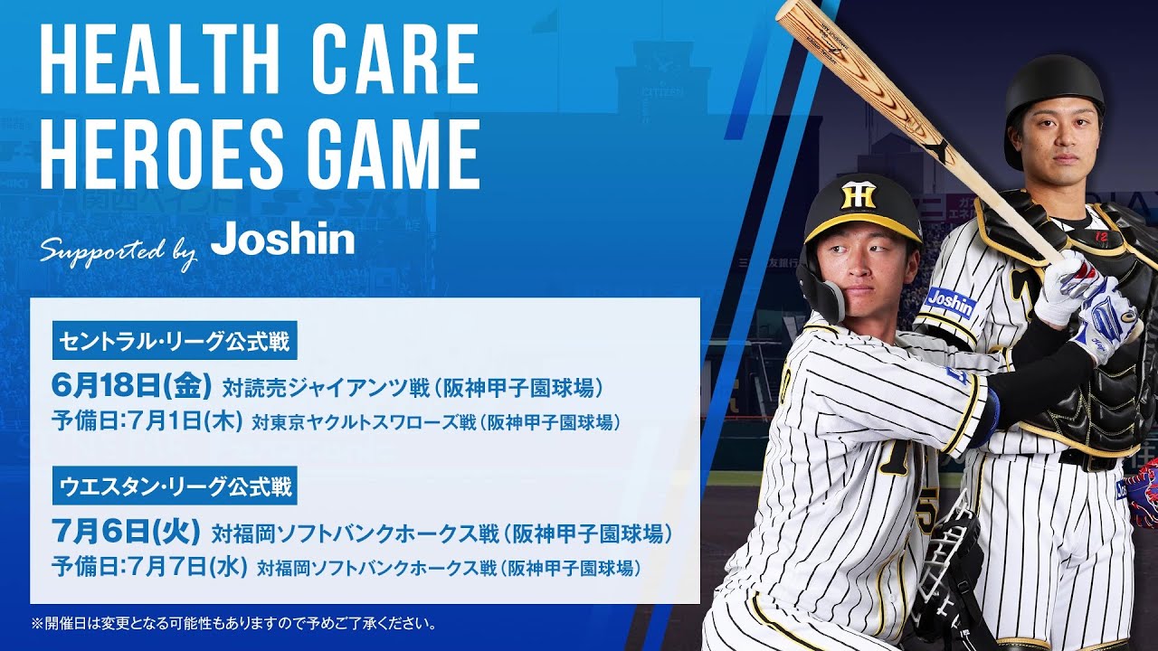 ニュース - イベント - 『HEALTH CARE HEROES GAME Supported by