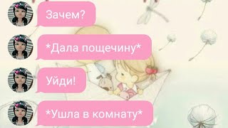 картинка: Переписка 