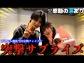 【サプライズ】りんちゃんに内緒で会いに行ってみた！