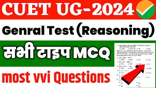 CUET UG General Test Most vvi MCQ Questions 2024 l Genral Test Previous year question 2024