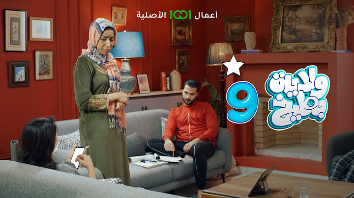 شلون تقنع الأم العراقية أولادها حتى يسوون الي تريده | ولاية بطيخ