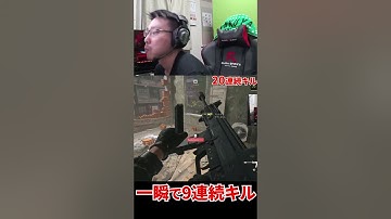 【新作CoD:MW3】一瞬で9連続キル『キルチェーン』達成！#shorts