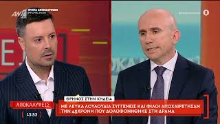 Μαρτυρία "Η ξαδέλφη μου δεν περνούσε καλά και ήθελε να χωρίσει από τον άντρα της"