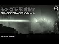 SHIN GODZILLA:ORTHOchromatic Official Teaser [Subtitled]
