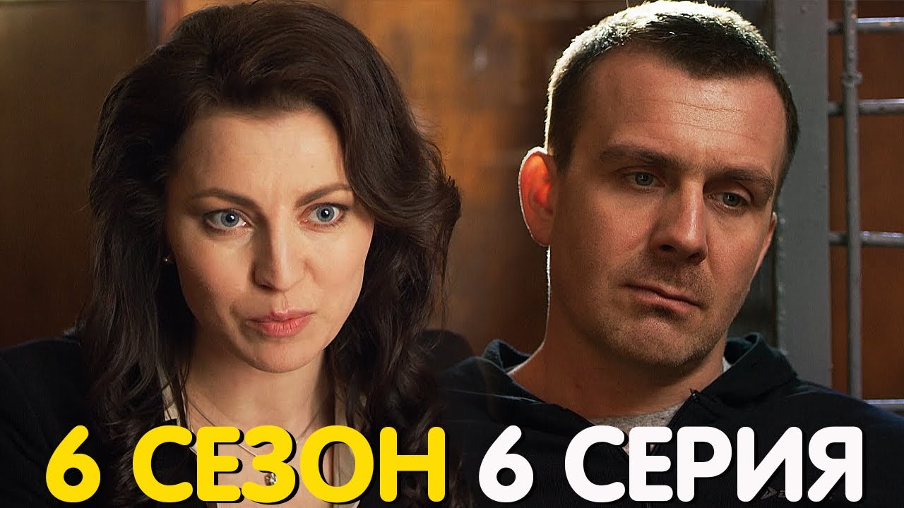 Невский 6 сезон 6 серия обзор - YouTube