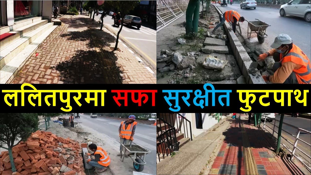 Footpath In Lalitpur Kupondole To Jawalakhel New Footpath footpath-in-lalitpur-kupondole-to-jawalakhel-new-footpath