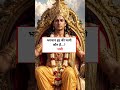 Do You Know the Wives of These Hindu Gods? | Gk | Gk questions #gk #gkquestions #shorts