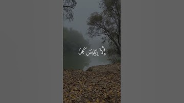 وإذ قلنا للملائكة اسجدوا لآدم فسجدوا إلا إبليس كان من الجن ففسق عن أمر ربه - القارئ أحمد النفيس