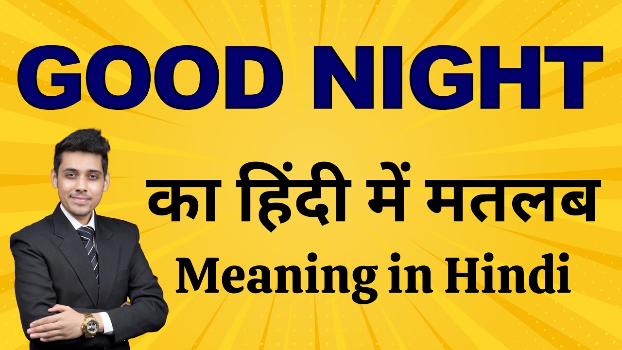 Good night. का मतलब | Phrase Meaning Explained in Hindi | Bhasha Buddy