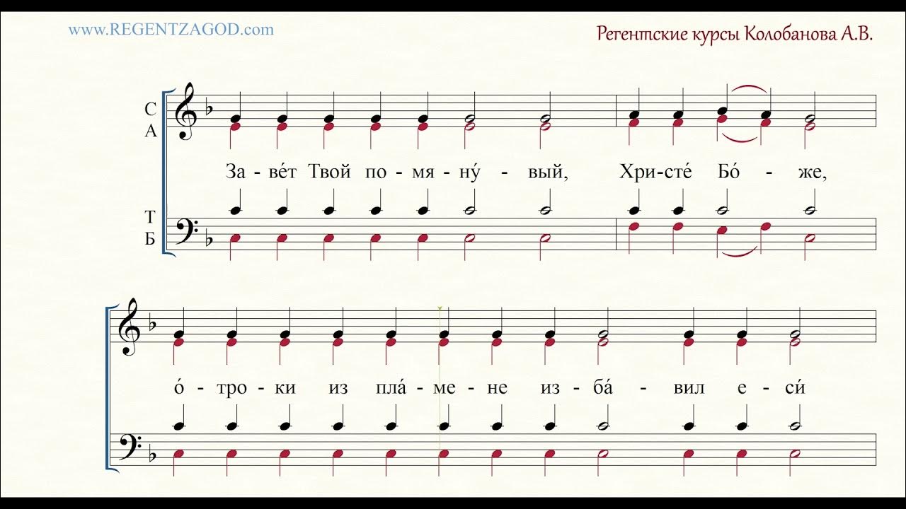 Ирмос 5 гласа. Ирмосы канона. Гласы канонов. Канон глас 1 ноты. Гласы канонов.