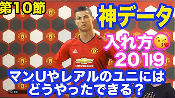 تحميل ウイイレ19 神データ