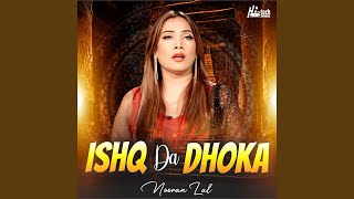 Din Dub Janda Ae Jis Veley