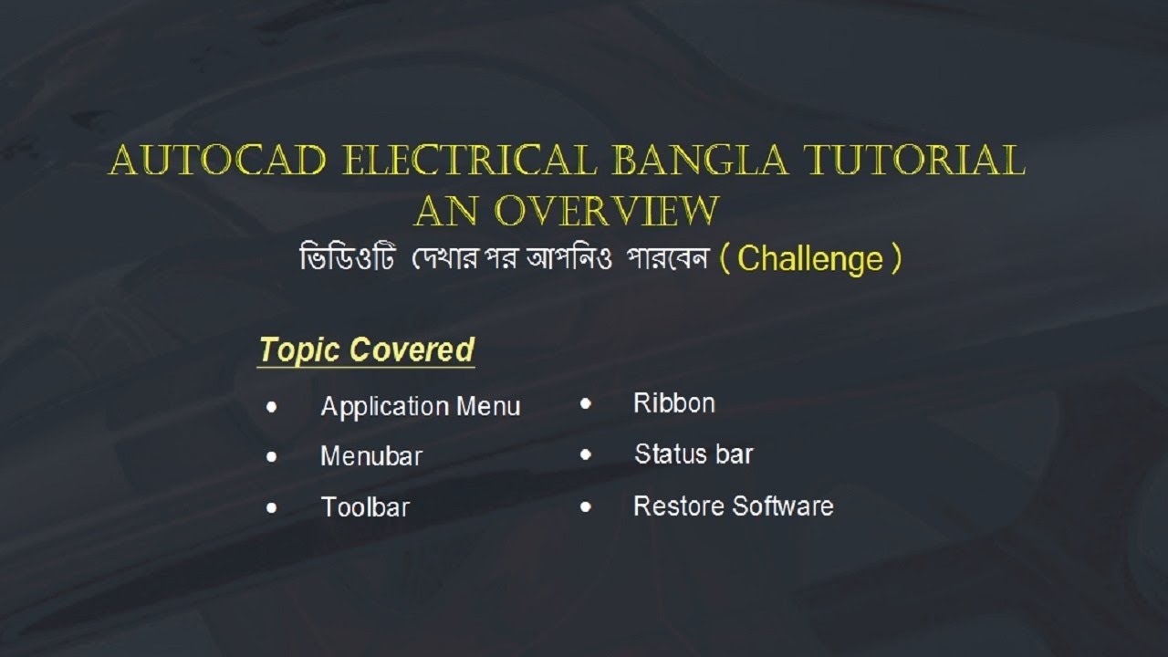 AutoCAD Electrical Bangla Tutorial an Overview Part 02 | AutoCAD ...