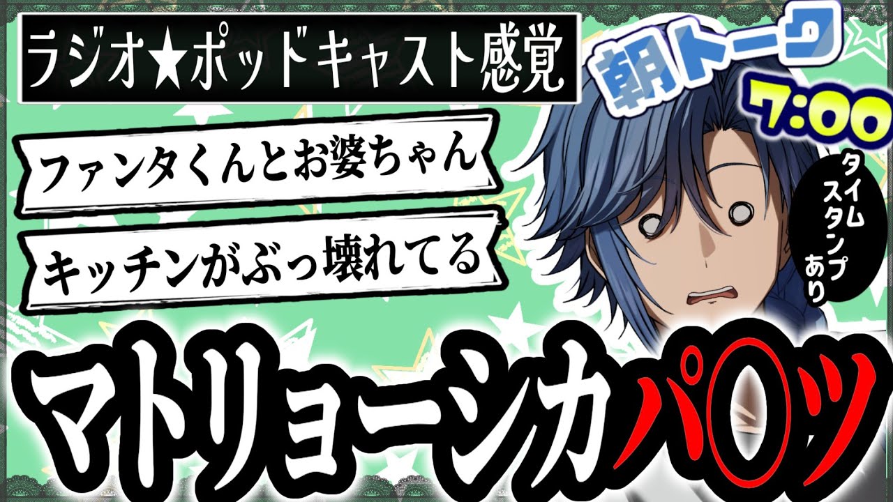 【175人/朝枠(金)】10/2.『飯が作れねぇんだよぉぉぉ!』【 アオイカーメン / 個人勢VTuber / 男性VTuber / ラジオ/ 雑談 / 通勤 / 通学 / 家事 / 朝活 】