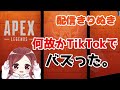 【APEX】配信切り抜き～短編集２～【なぜかバズった】