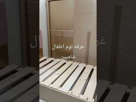 غرفه نوم اطفال شامبين