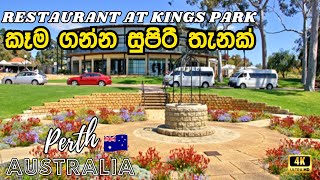 Restaurant at Kings Park Australia 🇦🇺 Perth | lකෑම ගන්න සුපිරි තැනක්