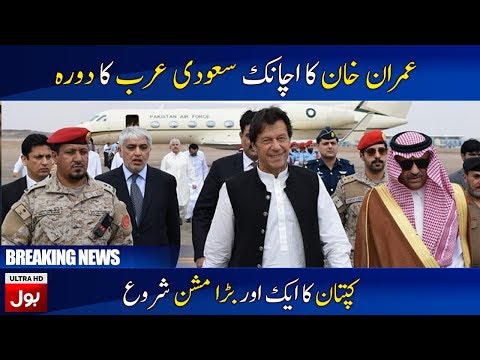 PM Imran Khan to visit Saudi Arabia today | Breaking News | BOL News