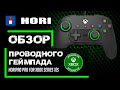 Отличный геймпад для шутеров - HoriPad Pro для Xbox Series X|S