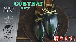 トルコ　アンティーク靴磨きM 4K動画 フルver】 22足目:靴磨きをしたくなったら見る動画