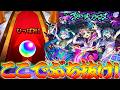 【モンスト】 新限定アンダーワールドトラベラーズをここでぶち抜けぇぇぇぇぇ！！！