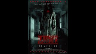 Trailer Hospital 杏林医院 Taiwan 2020 English Subtitles Austin Lin Horror